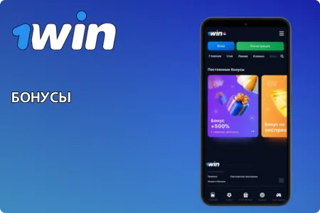 1win casino app bonuses