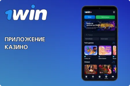 casino 1win app