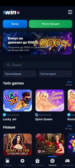 1win casino app