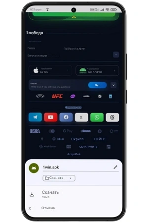 1win APK скачать для андроид