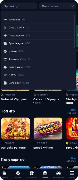игры казино 1 Вин Приложение