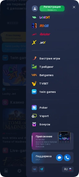 скриншот меню приложения 1Win APK